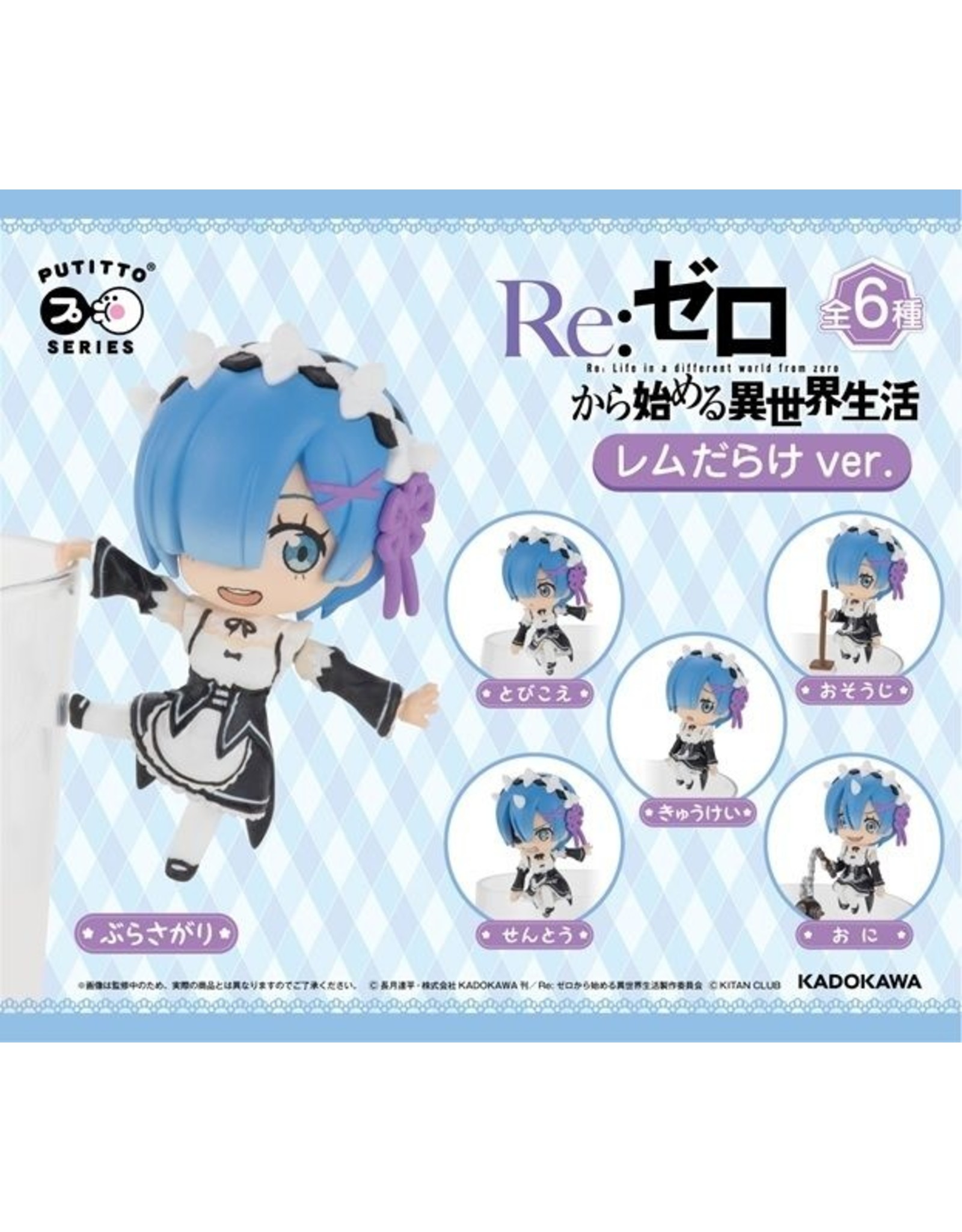 Re:Zero Putitto Rem Version