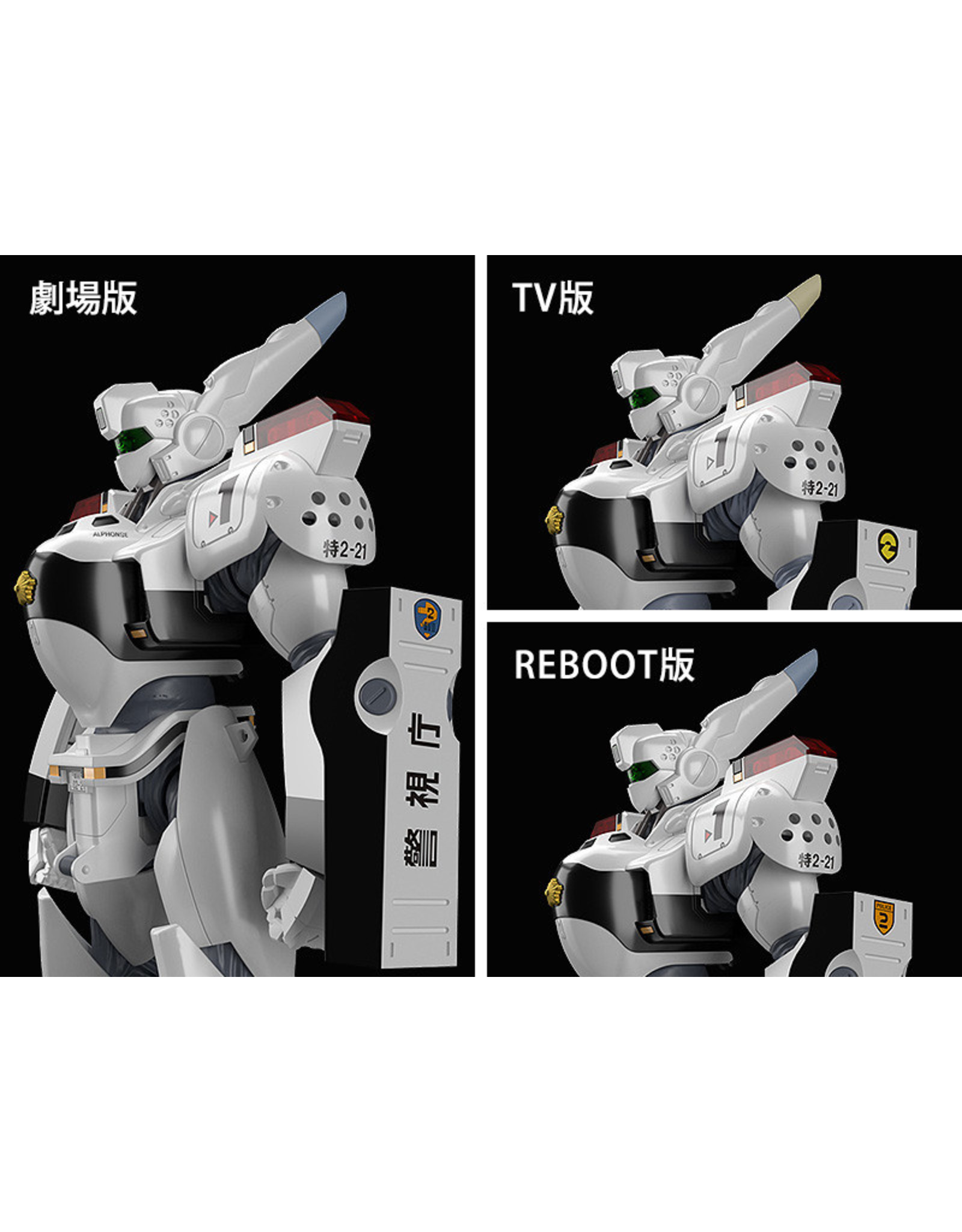 AV-98 Ingram & Bulldog Set (Patlabor) Moderoid Model Kit