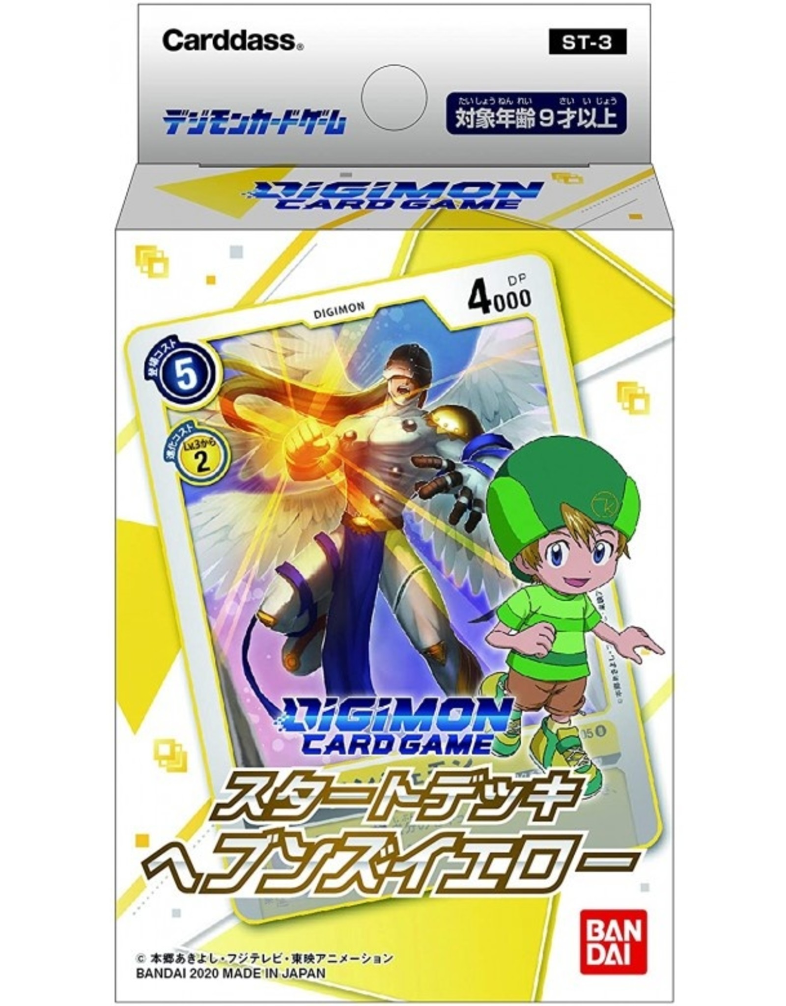 Digimon Starter Deck Heavens Yellow