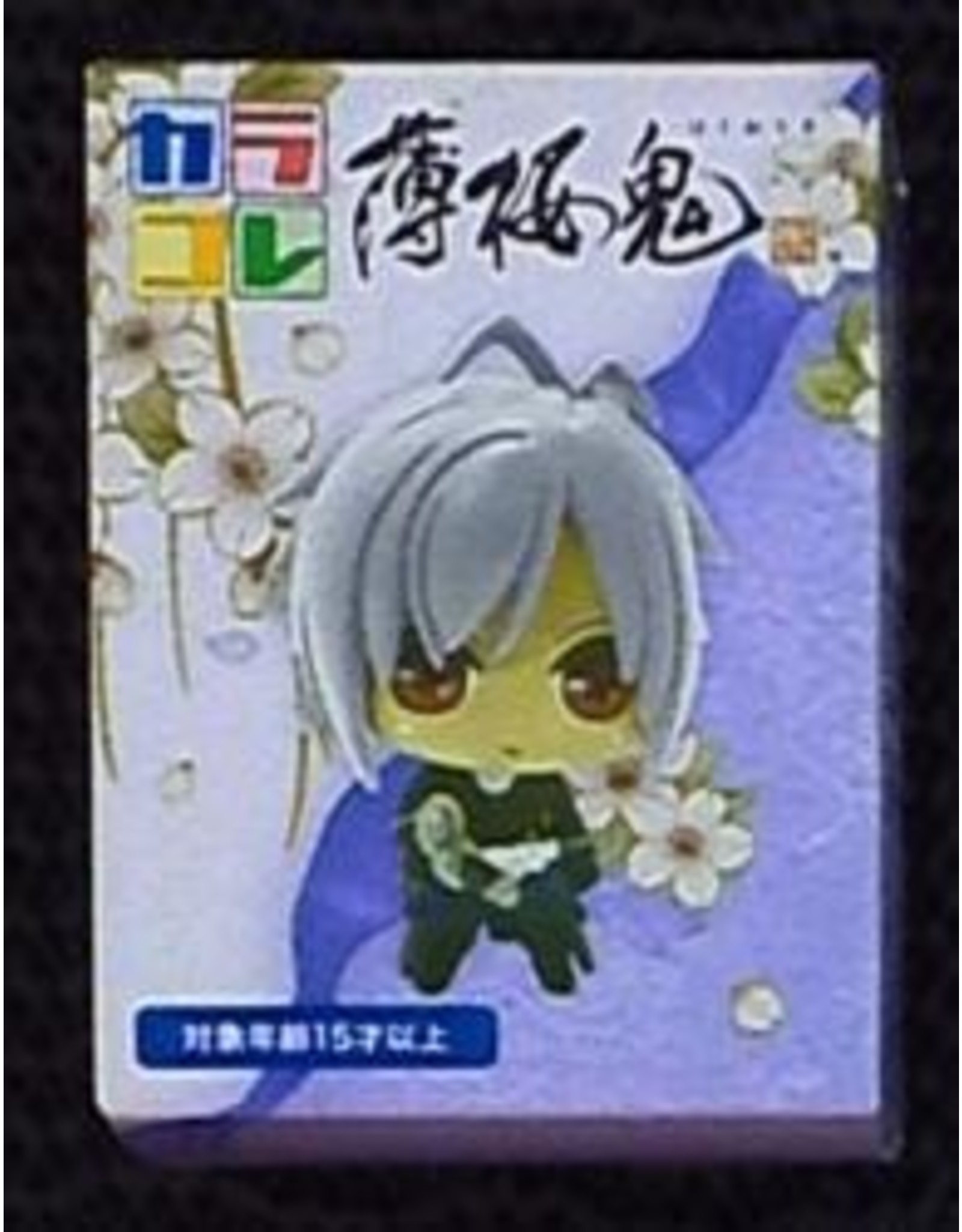 Hakuouki Hajime Saito Fury Mini Figure