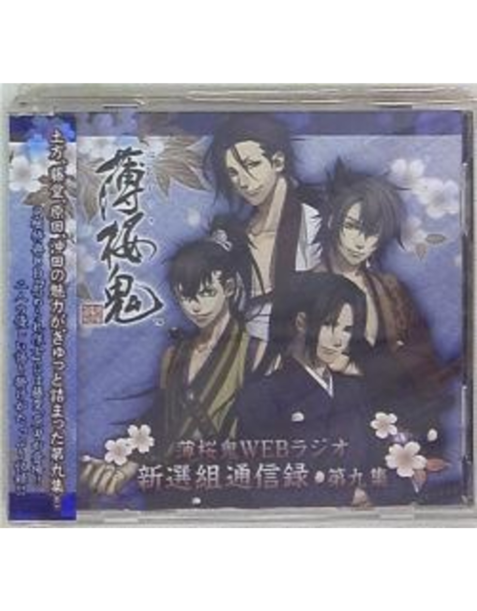 Hakuouki Communication Record 9 CD (Used)
