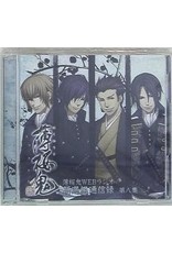 Hakuouki Communication Record 8 CD (Used)