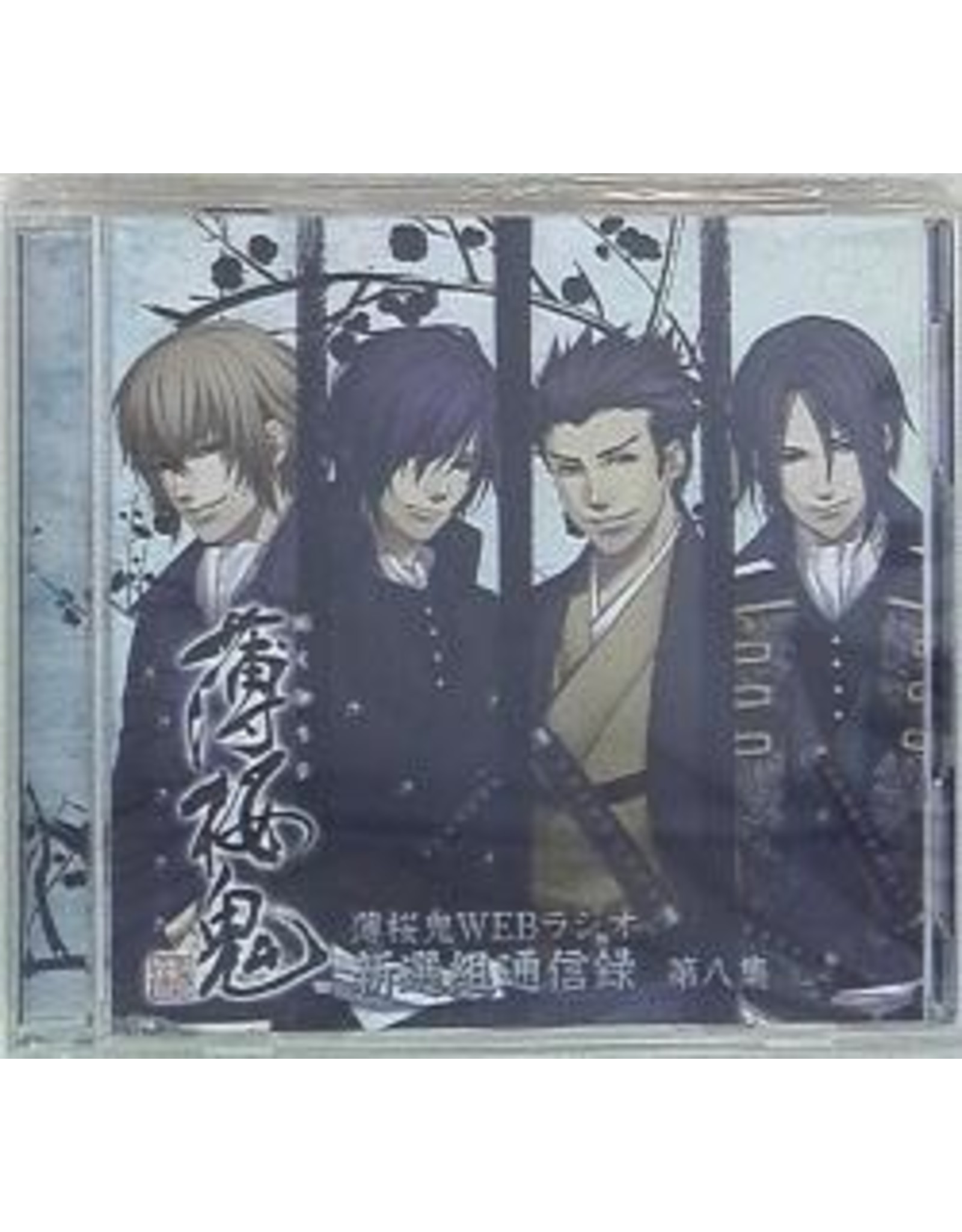 Hakuouki Communication Record 8 CD (Used)