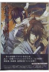 Hakuouki Hifumi Shobo Kazukiyone Art Book