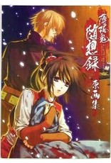 Hakuouki Hifumi Shobo Zuisouruku Genga Collection Art Book