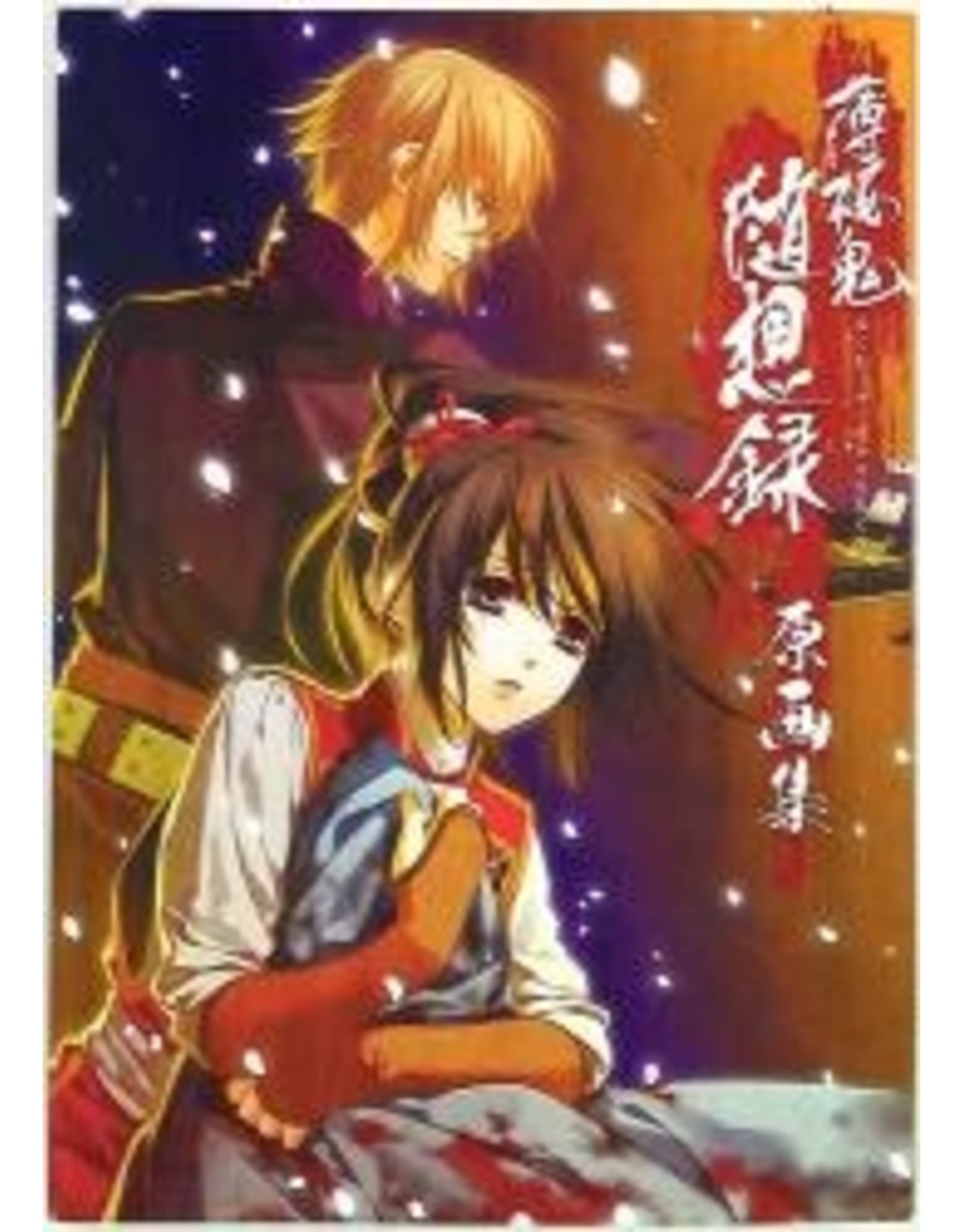 Hakuouki Hifumi Shobo Zuisouruku Genga Collection Art Book