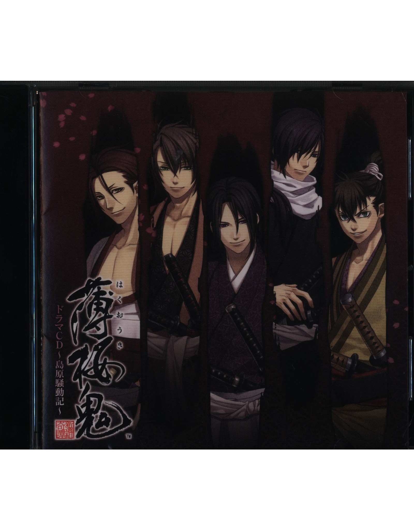 Hakuouki TEAM Entertainment Hakuouki Shimabara Uproar (Used)