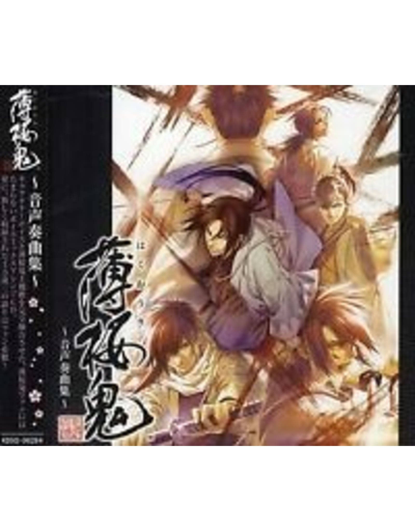 Hakuouki TEAM Entertainment Voice Sokyoku Collection (Used)