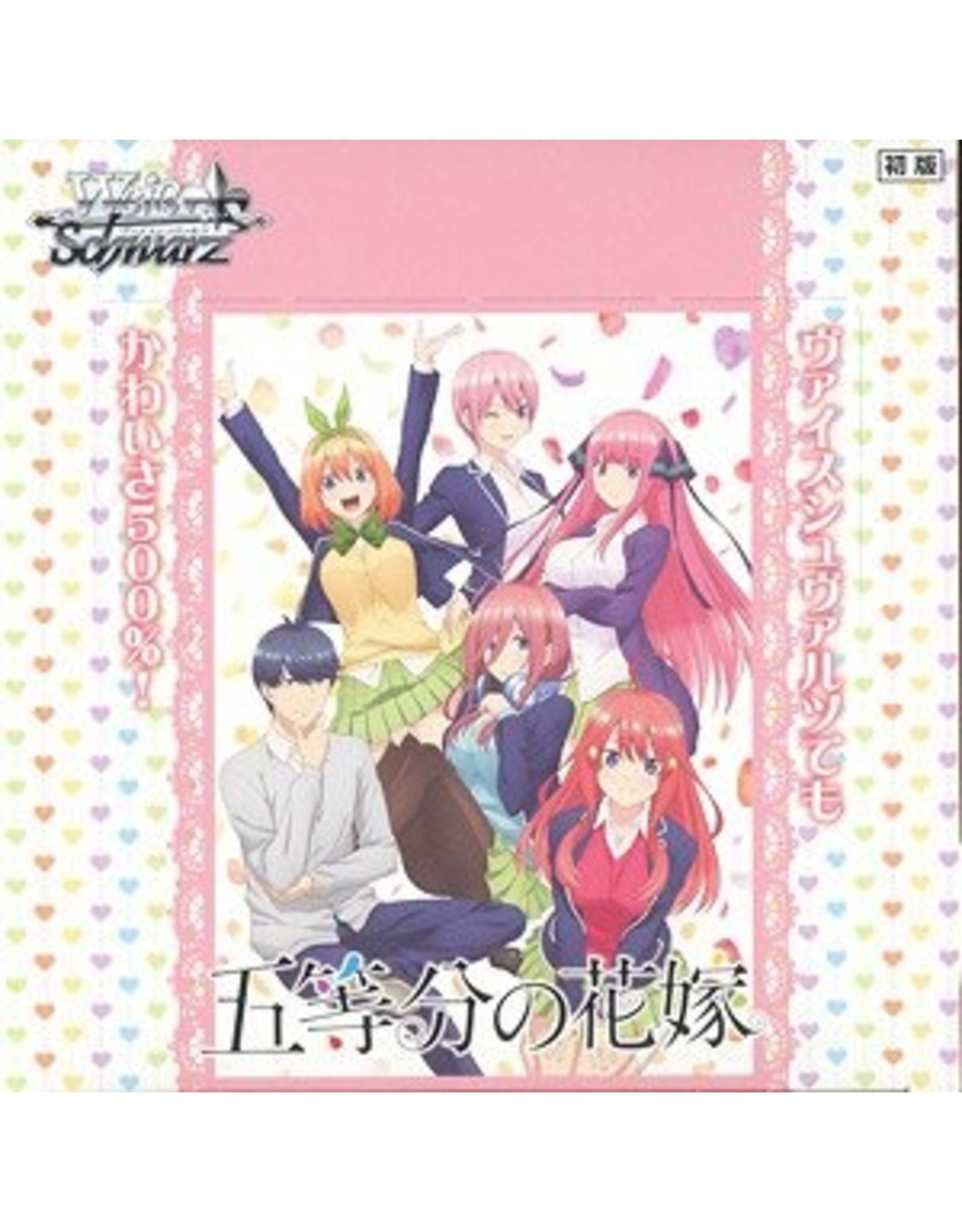 Weiss Schwarz Quintuplets Jp. Booster Box