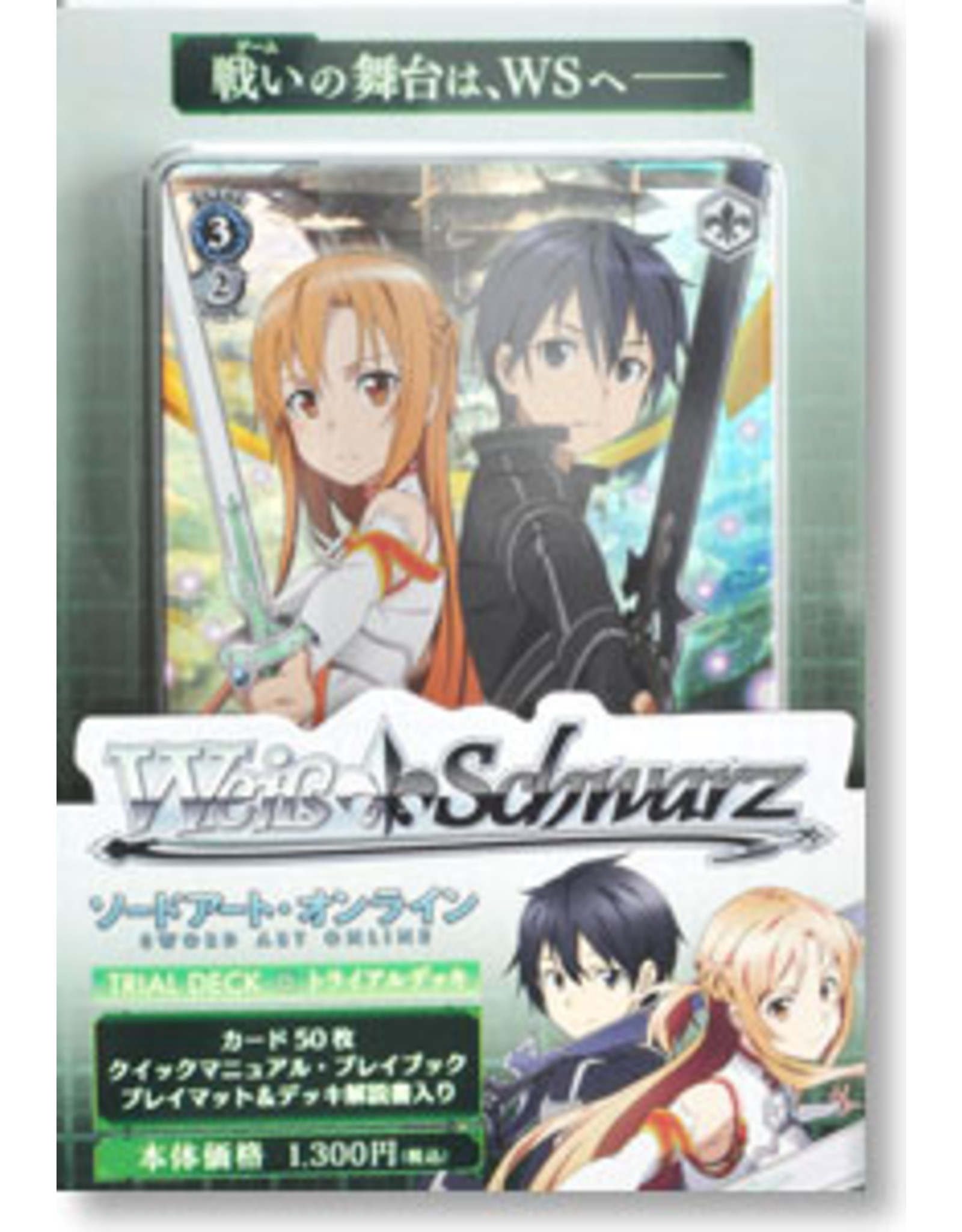 Weiss Schwarz Sword Art Online J. TD