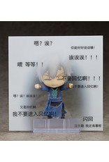 Nendoroid #1342 Jianxin Shen