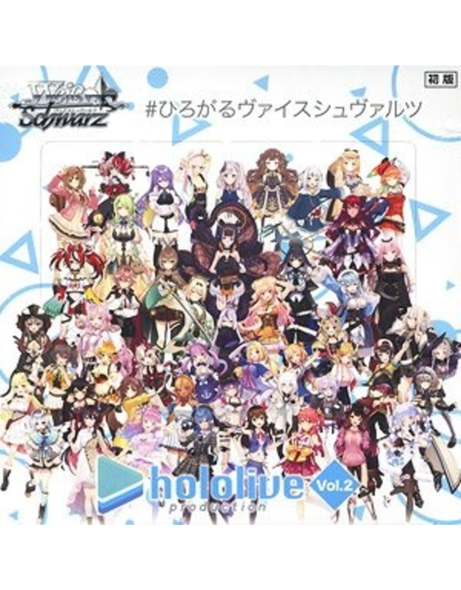 Weiss Schwarz Hololive vol. 2 Booster Box - Black Knight Anime