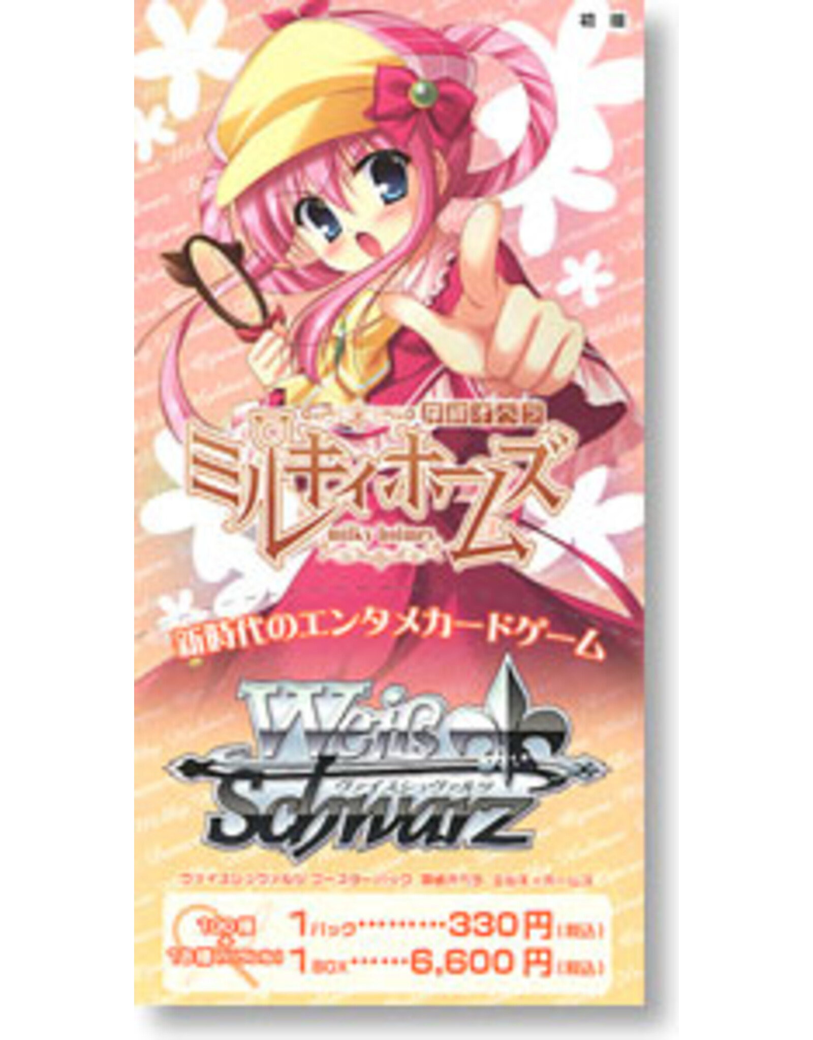 Weiss Schwarz Milky Holmes JP. Booster Box