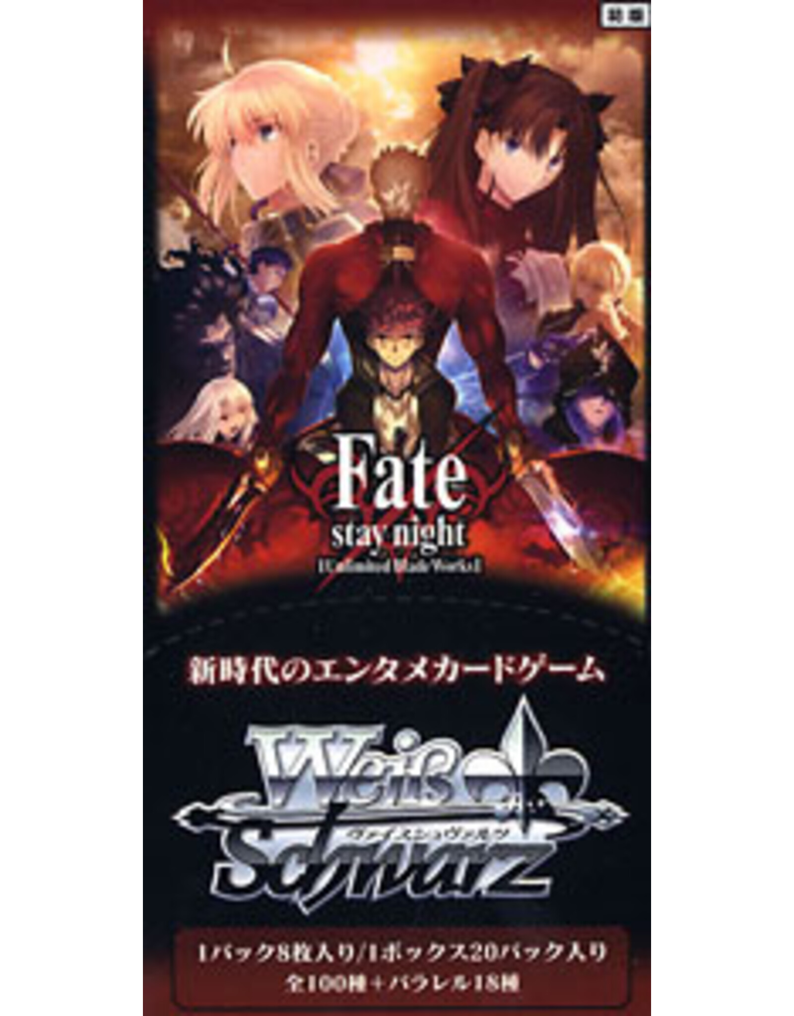 Weiss Schwarz Fate/Stay Night Unlimited Blade Works Vol. 2 JP. Booster Box