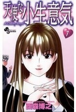 Cheeky Angel Vol. 1-7 Manga Bundle (Used)