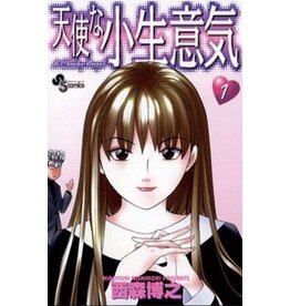 Cheeky Angel Vol. 1-7 Manga Bundle (Used)