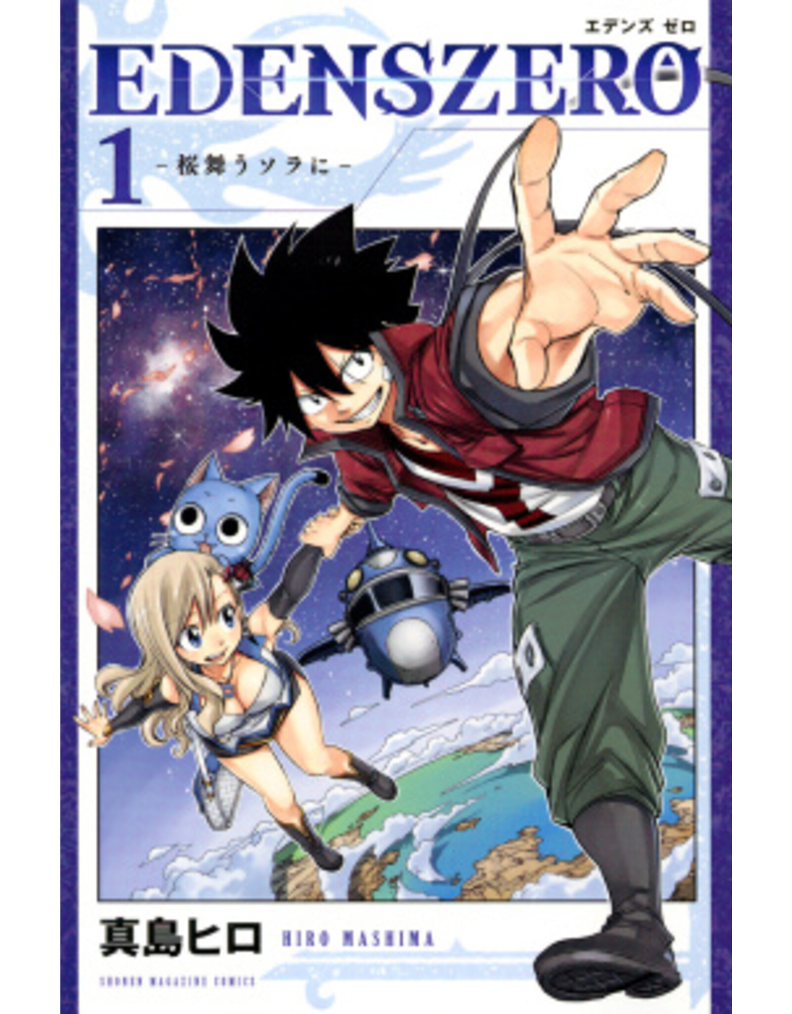Edens Zero Vol. 1-25 Manga Bundle (Used)