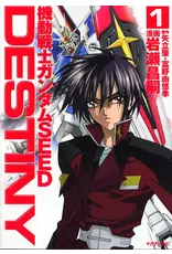 Gundam Seed Destiny Vol. 1-4 Manga Bundle (Used)