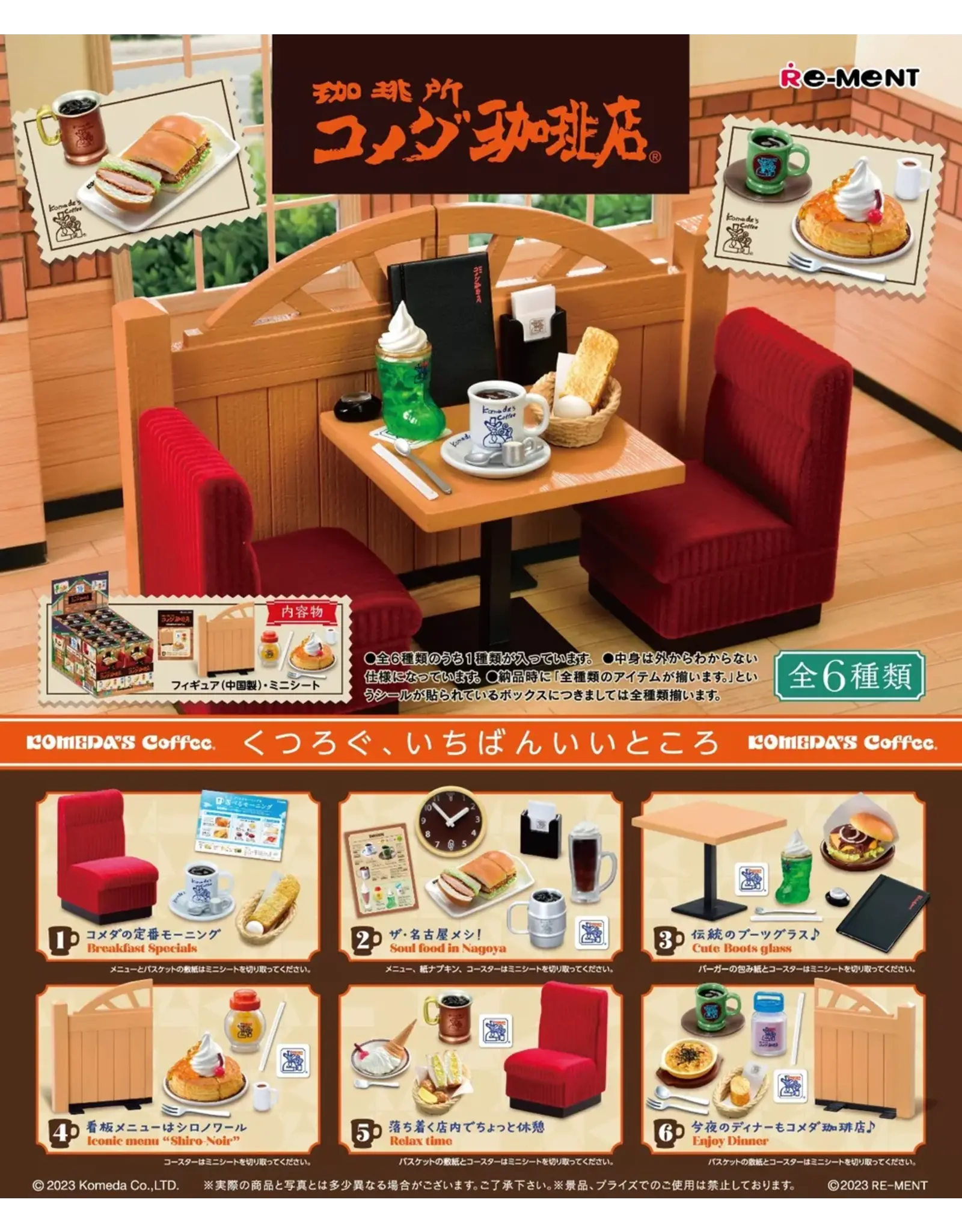Re-ment Cafe Komeda Coffee