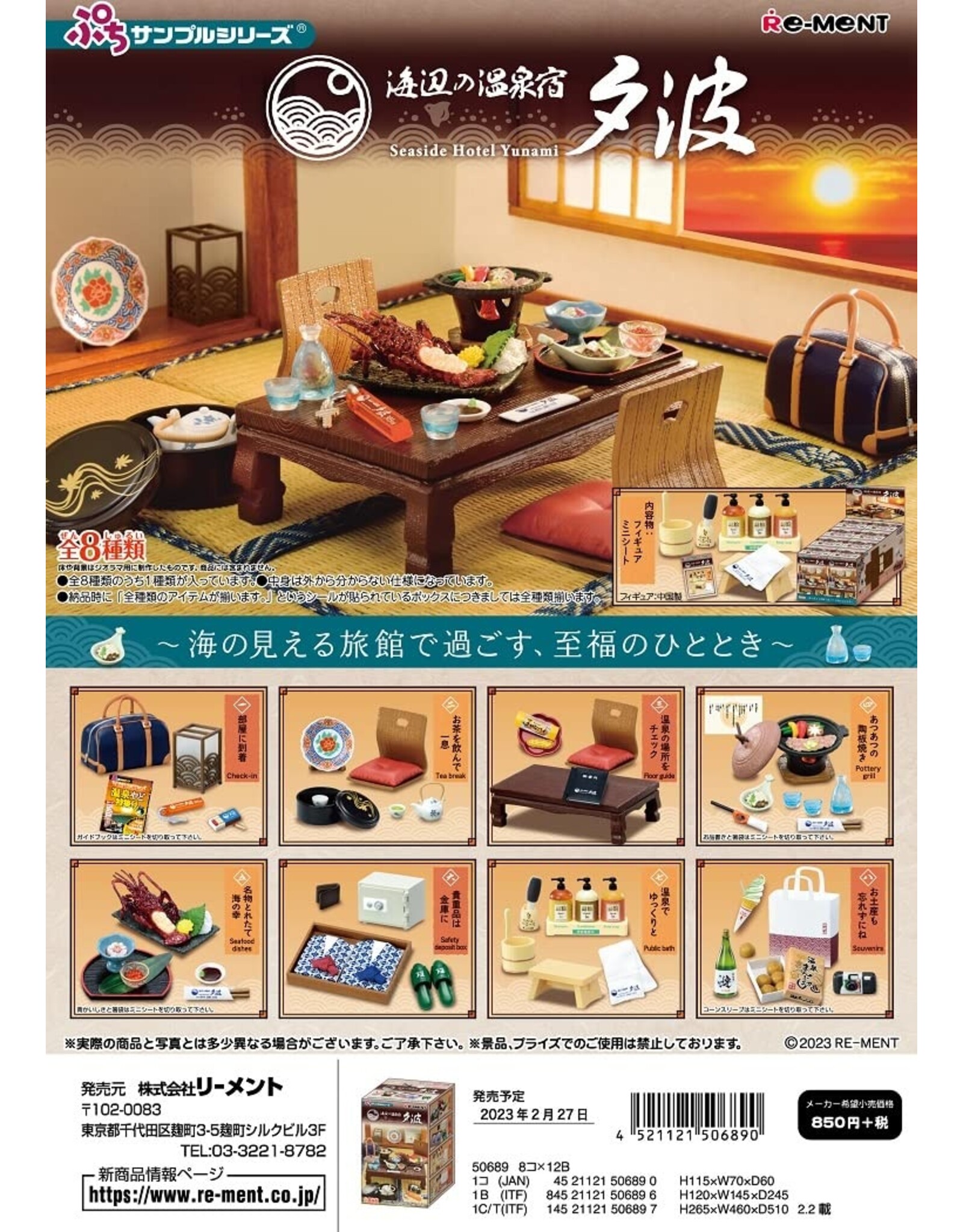 Re-ment Beach Side Onsen Inn Yuunami Blind Box