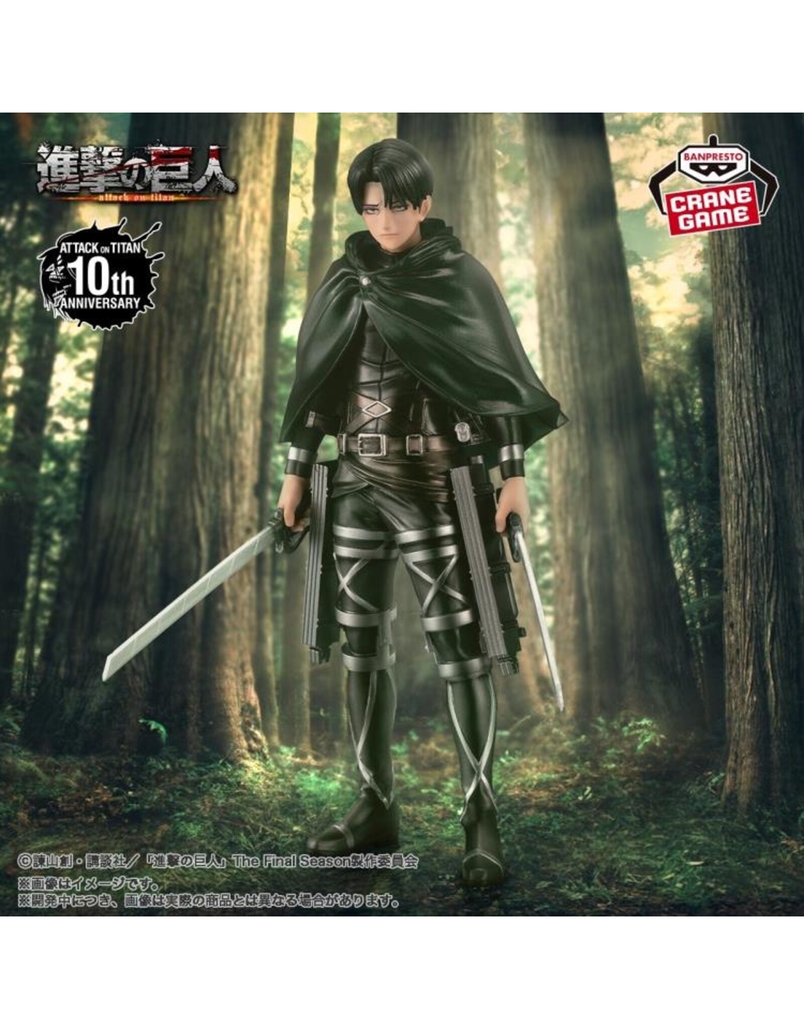 Attack on Titan Levi Special 10th Anniversary Ver.