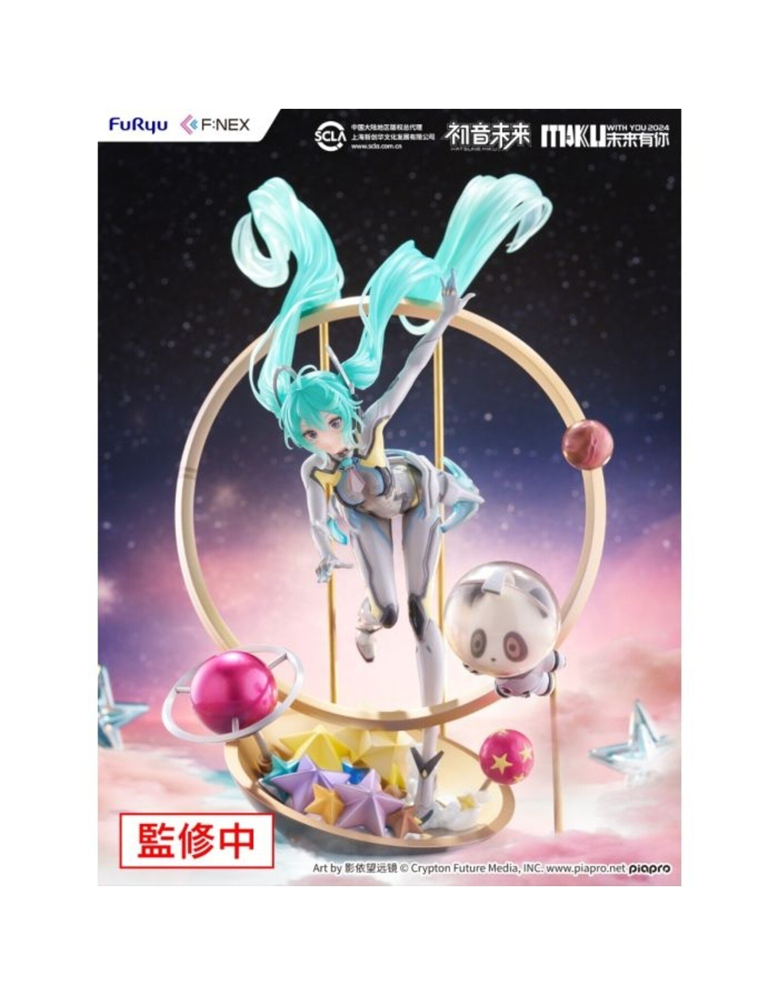 初音ミク「MIKU WITH YOU 2024」Ver. 1/7スケール 初音ミク「MIKU WITH YOU 2024」Ver. 1/7スケールフィギュア