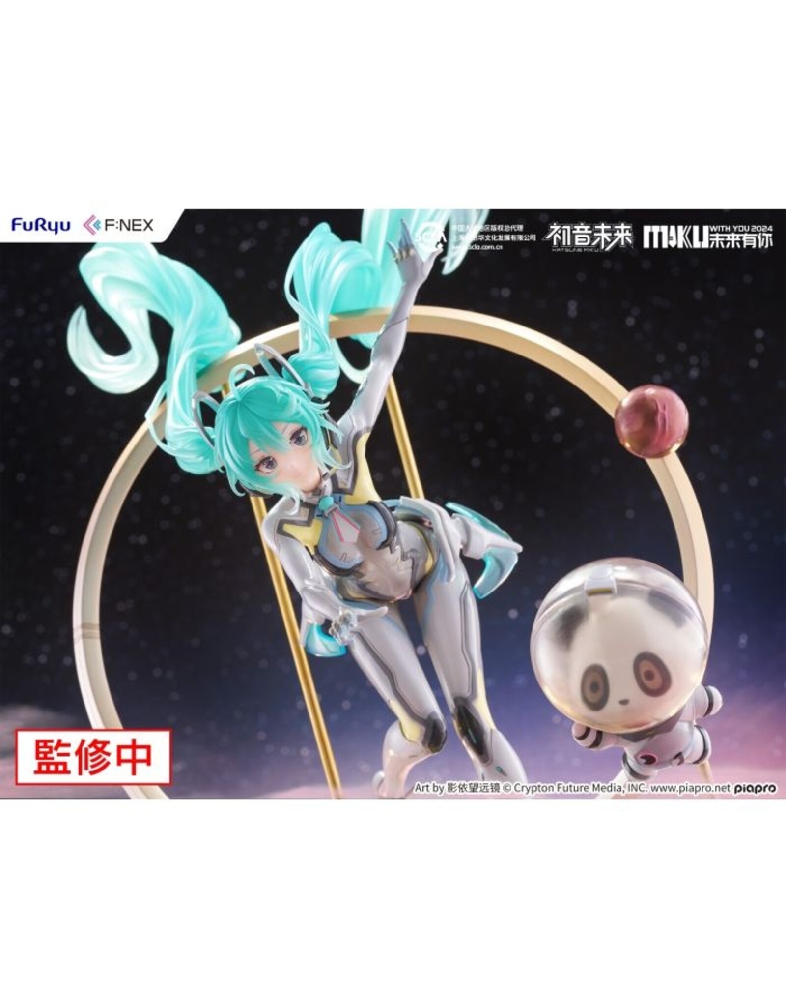 Hatsune Miku MIKU WITH YOU 2024 Ver. 1/7 Scale Figure *Pre-order* *DEPOSIT ONLY*