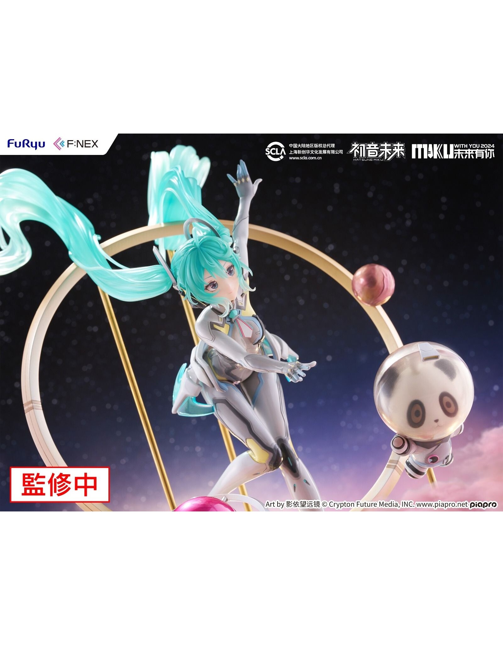 初音ミク「MIKU WITH YOU 2024」Ver. 1/7スケール 初音ミク「MIKU WITH YOU 2024」Ver. 1/7スケールフィギュア