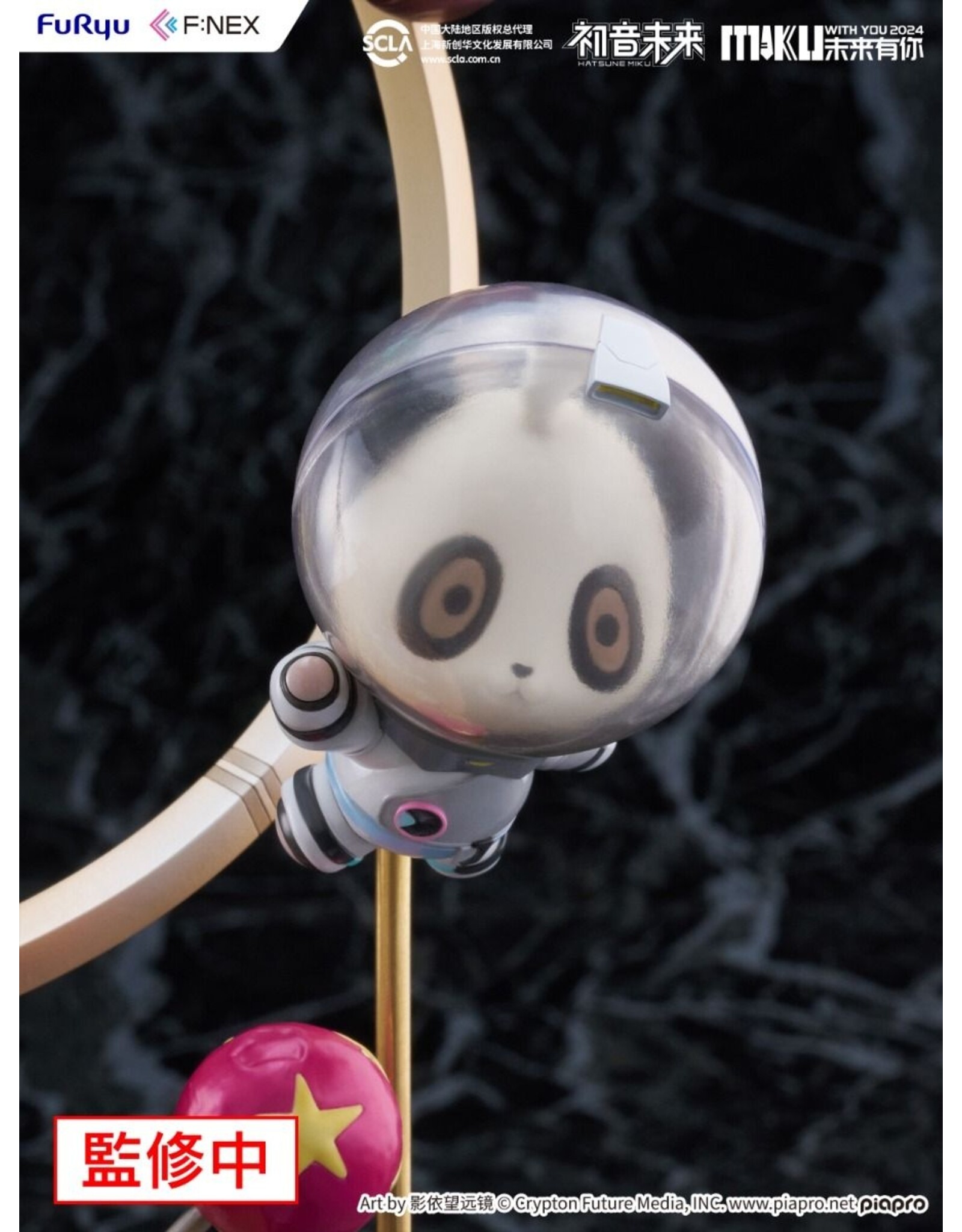 Hatsune Miku MIKU WITH YOU 2024 Ver. 1/7 Scale Figure *Pre-order* *DEPOSIT ONLY*