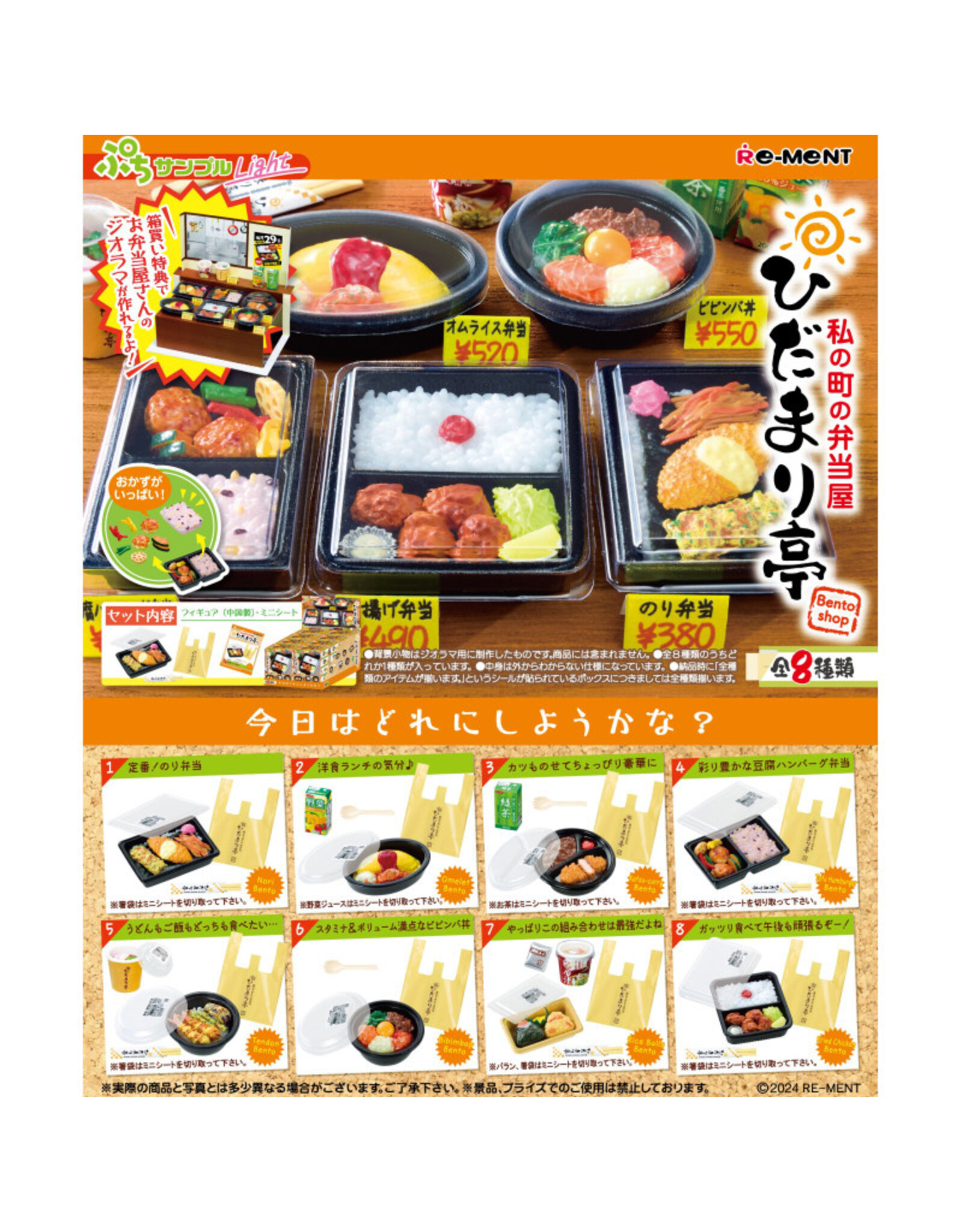 Re-ment Petit Sample Series Light Watashi no Machi no Bentoya Hidamaritei Blind Box