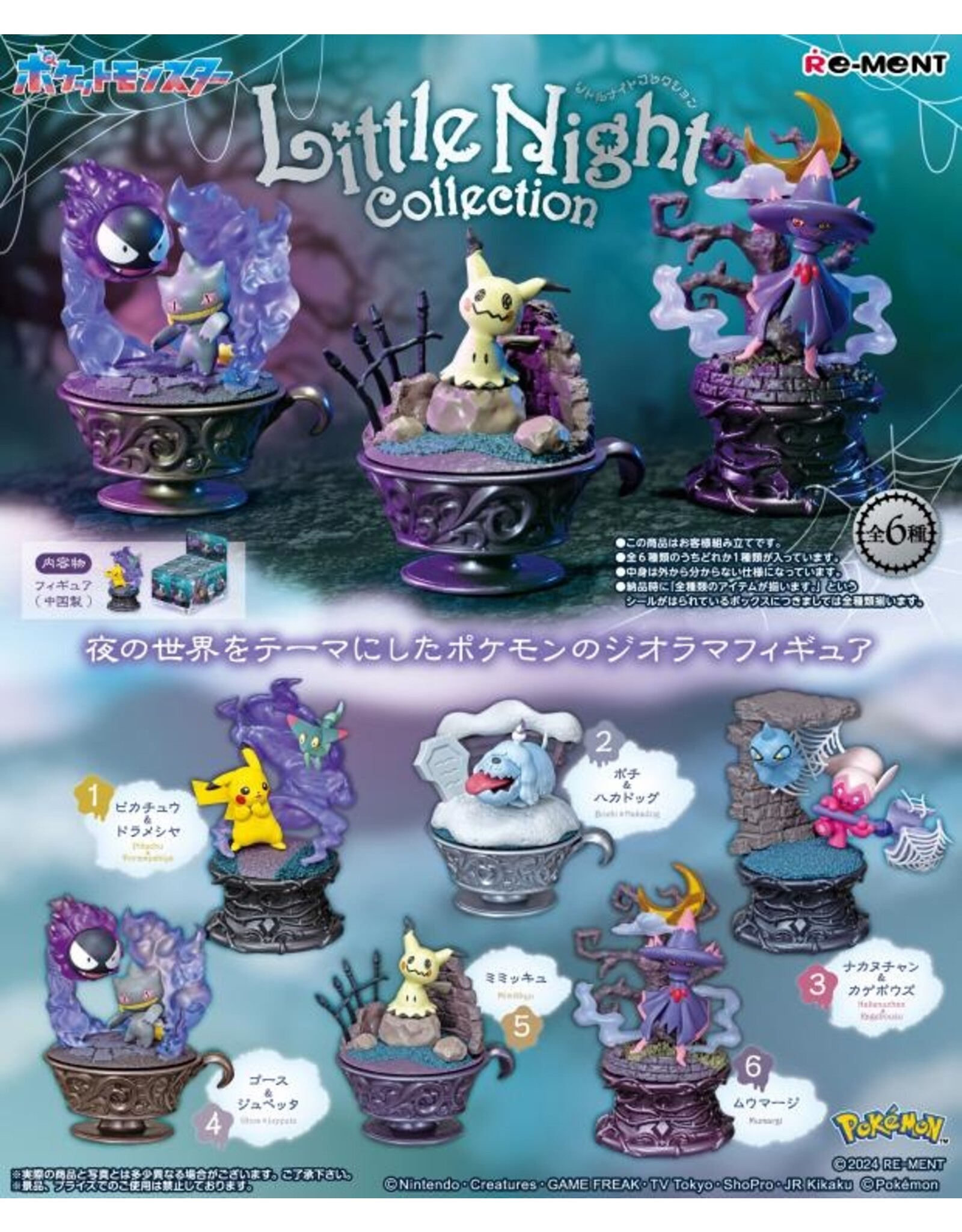 Re-ment Pokemon Little Night Collection Blind Box