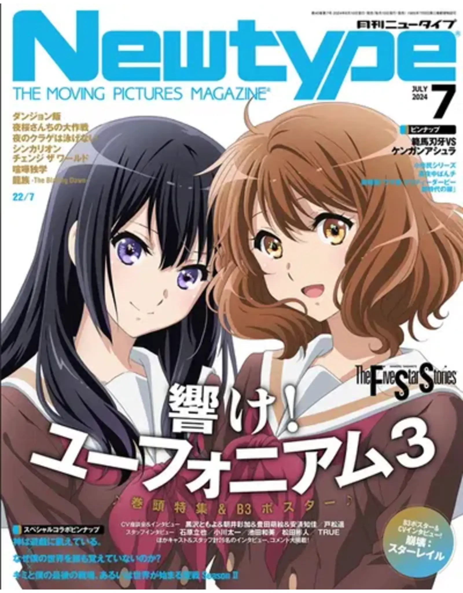 Newtype July 2024 Magazine