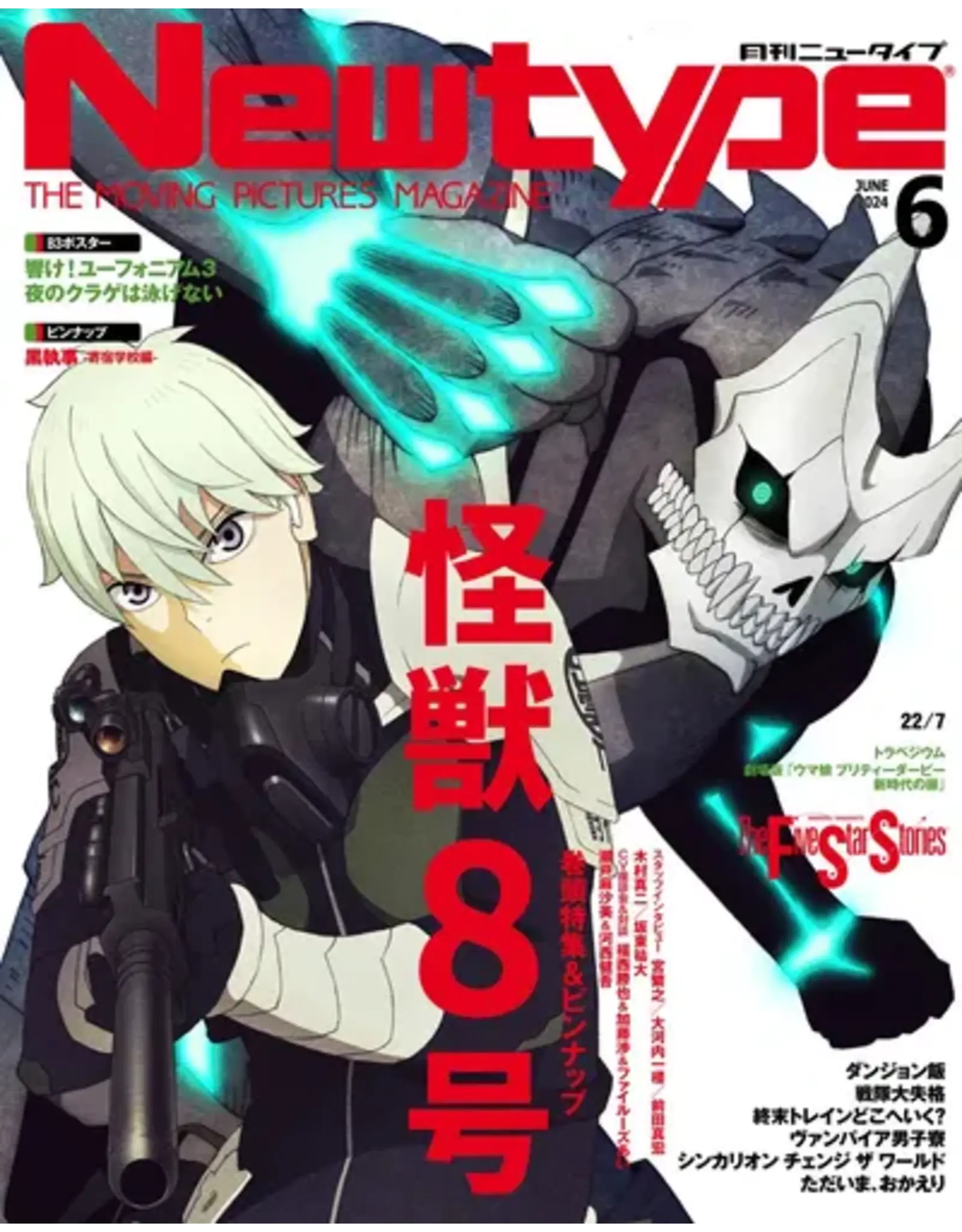 Newtype June 2024 Magazine