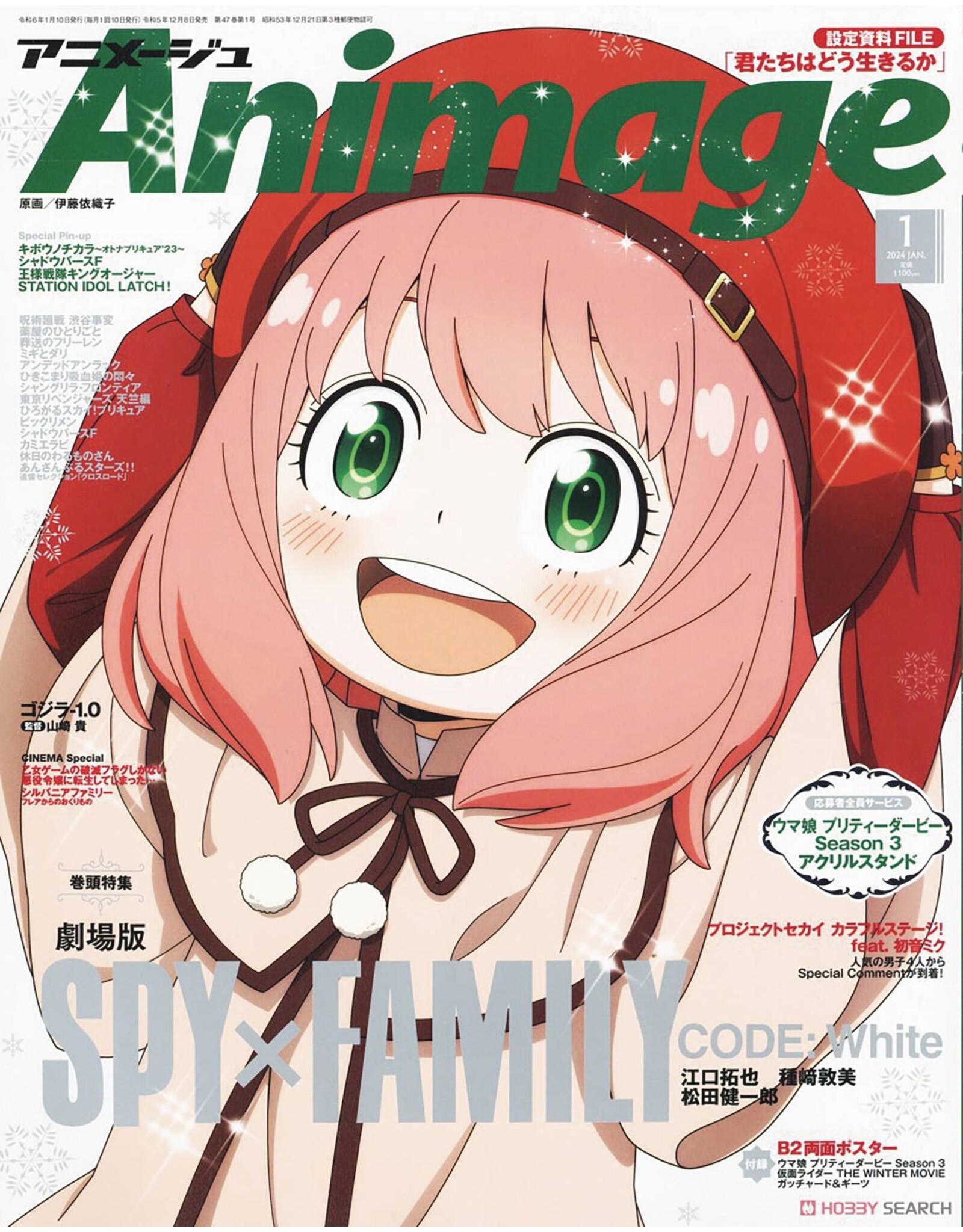 Animage June 2024 Magazine