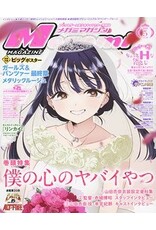 Megami Vol. 288 May 2024 Magazine