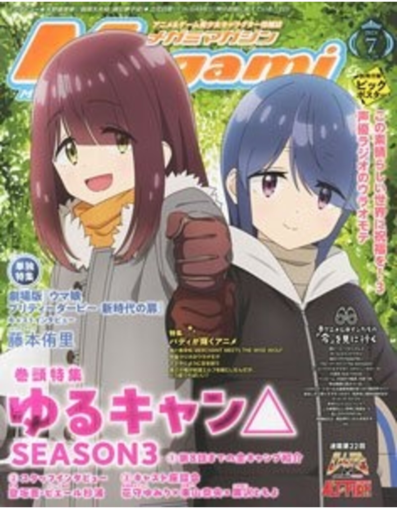Megami Vol. 290 July 2024 Magazine
