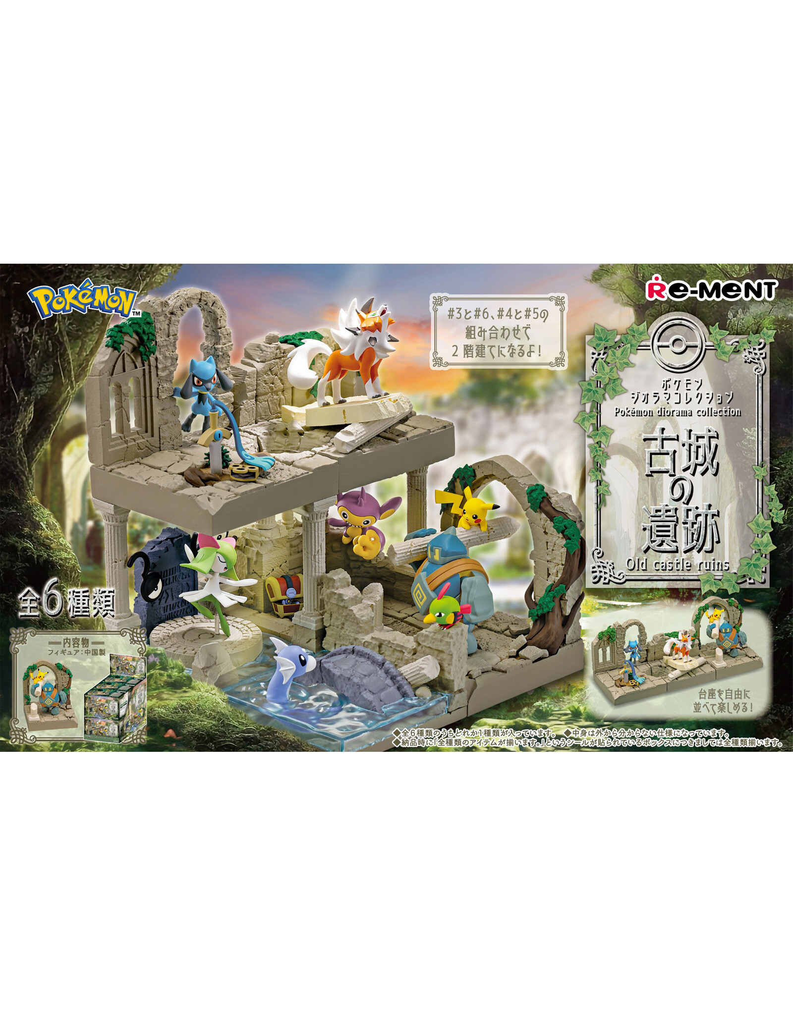 Re-ment Pokemon Old Castle Ruins Blind Box