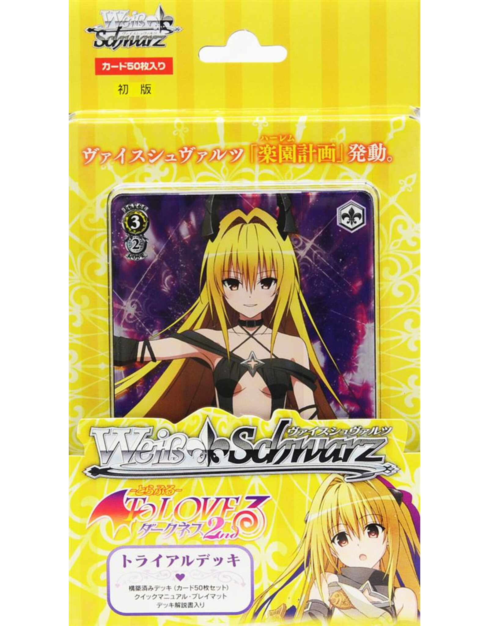 Weiss Schwarz To Love Ru JP. TD