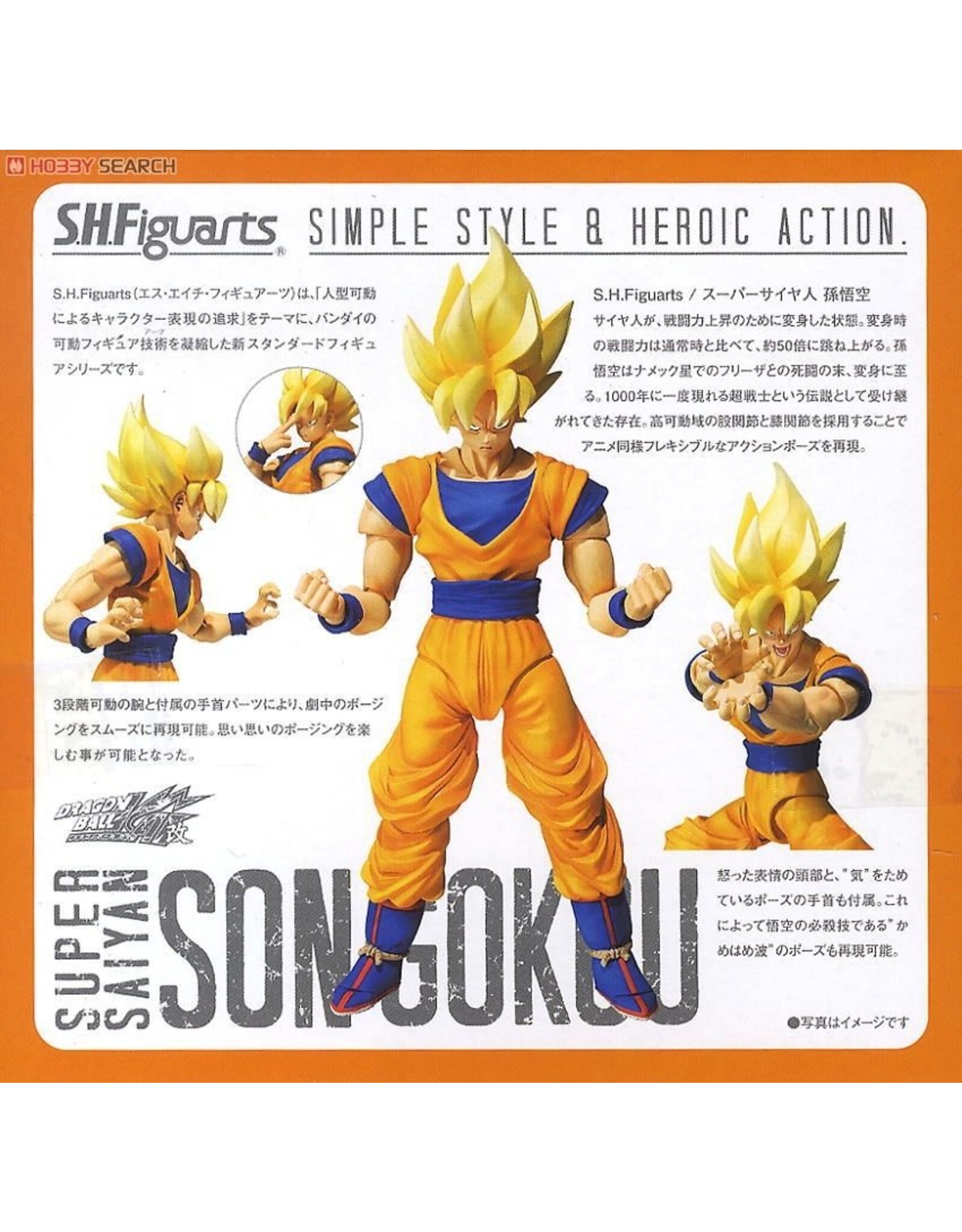S.H.Figuarts Super Saiyan Son Goku