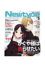 Newtype Magazine May 2022