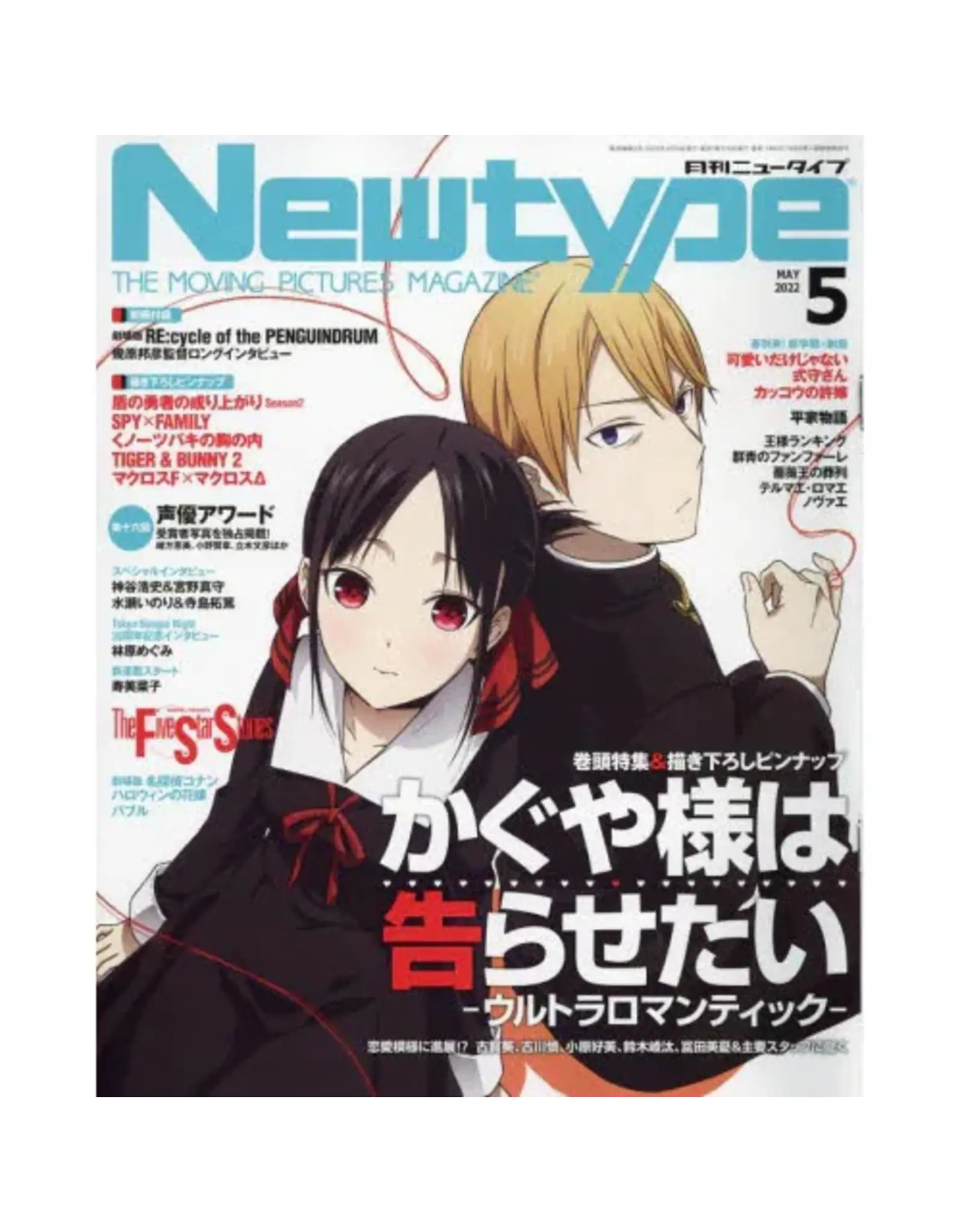 Newtype Magazine May 2022