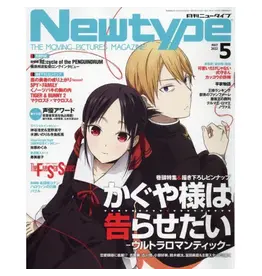 Newtype Magazine May 2022
