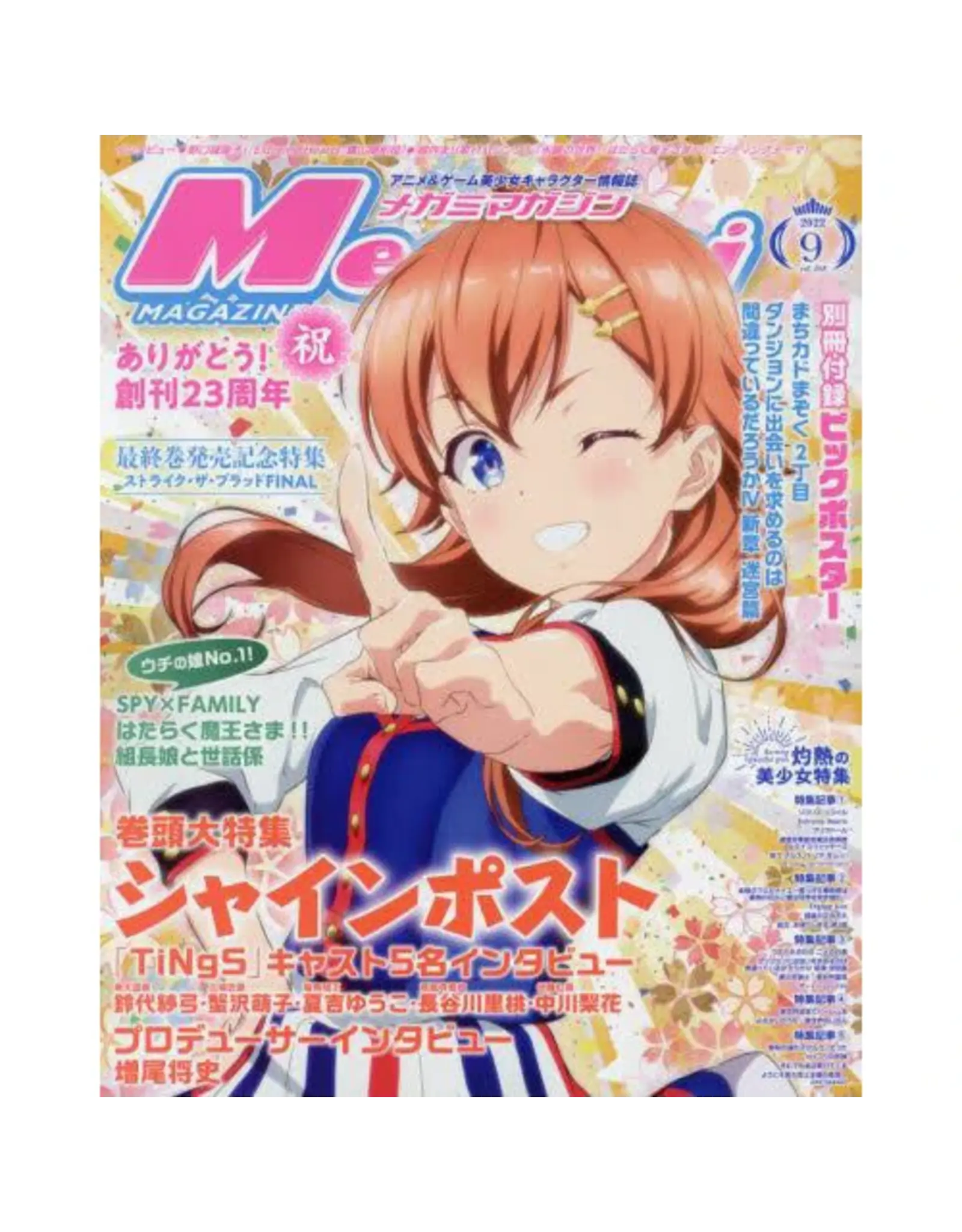 Megami Magazine #5 Sept.  2022
