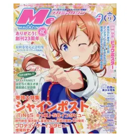Megami Magazine #5 Sept.  2022