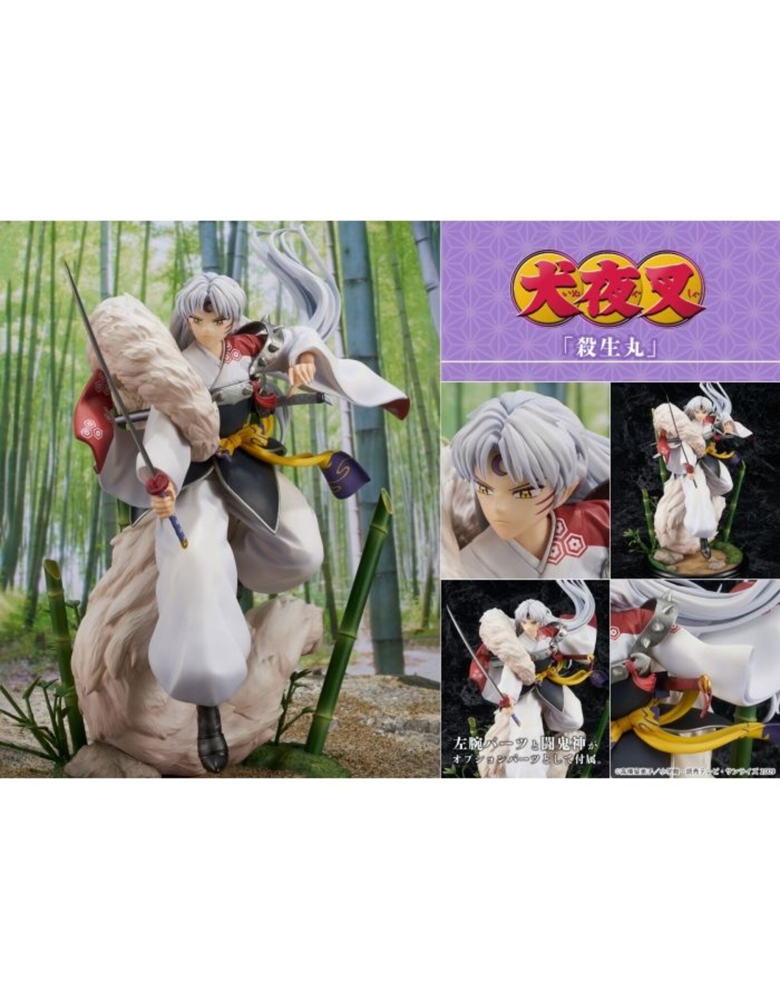 Sesshomaru 1/7 Scale Figure *Pre-order*