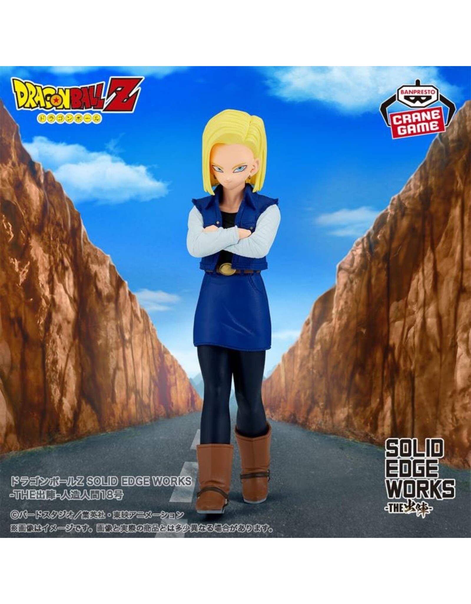 Dragon Ball Z Solid Edgeworks Android 18