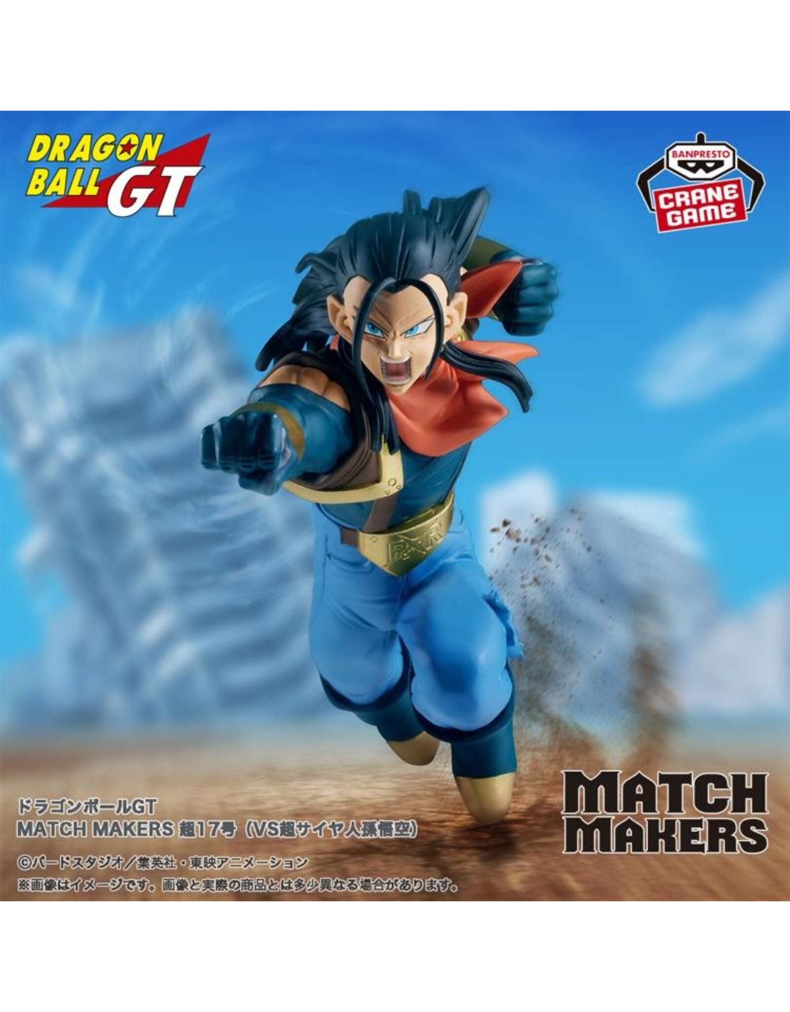 Dragon Ball GT Match Makers Super Android 17