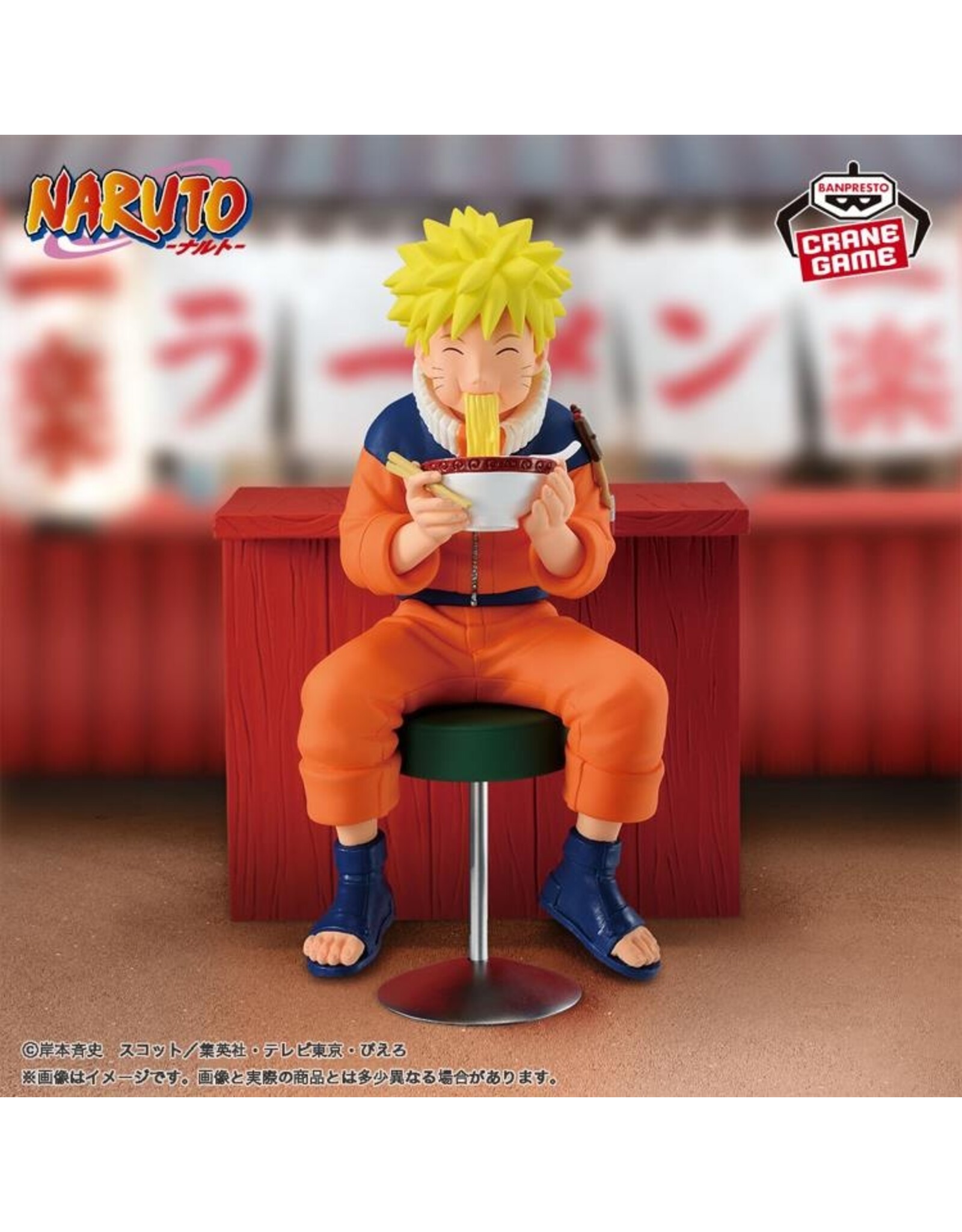 Naruto Uzumaki Ichiraku Ver. Figure