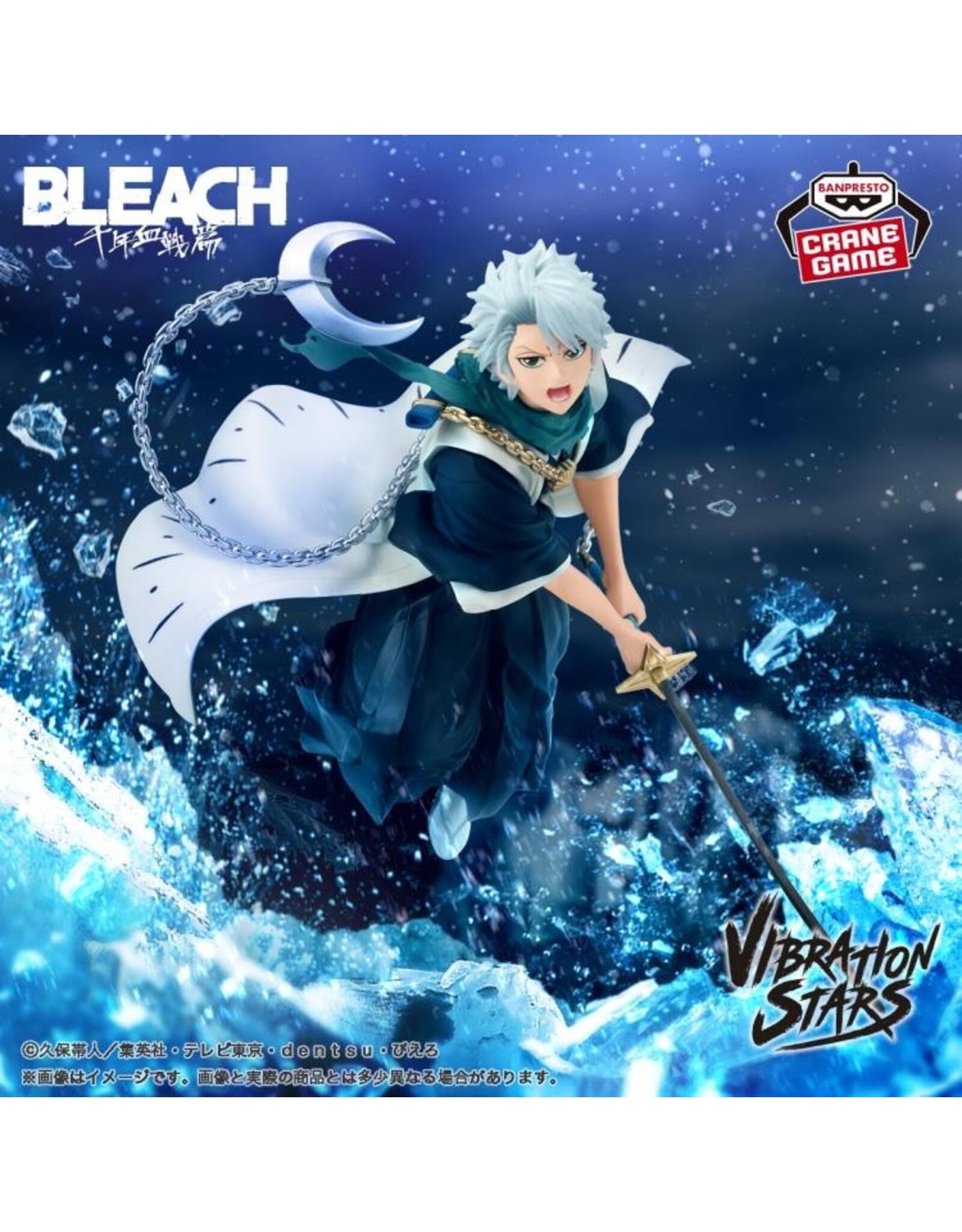 Bleach Vibration Stars Toshiro Hitsugaya