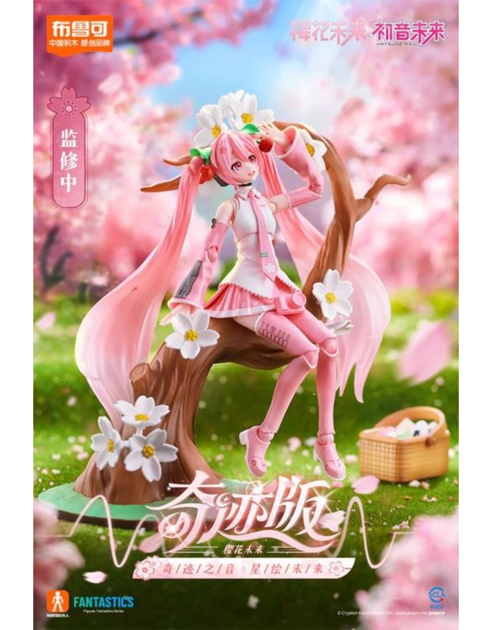 Blokees Hatsune Miku Fantastics Sakura Miku Series (Model Kit)